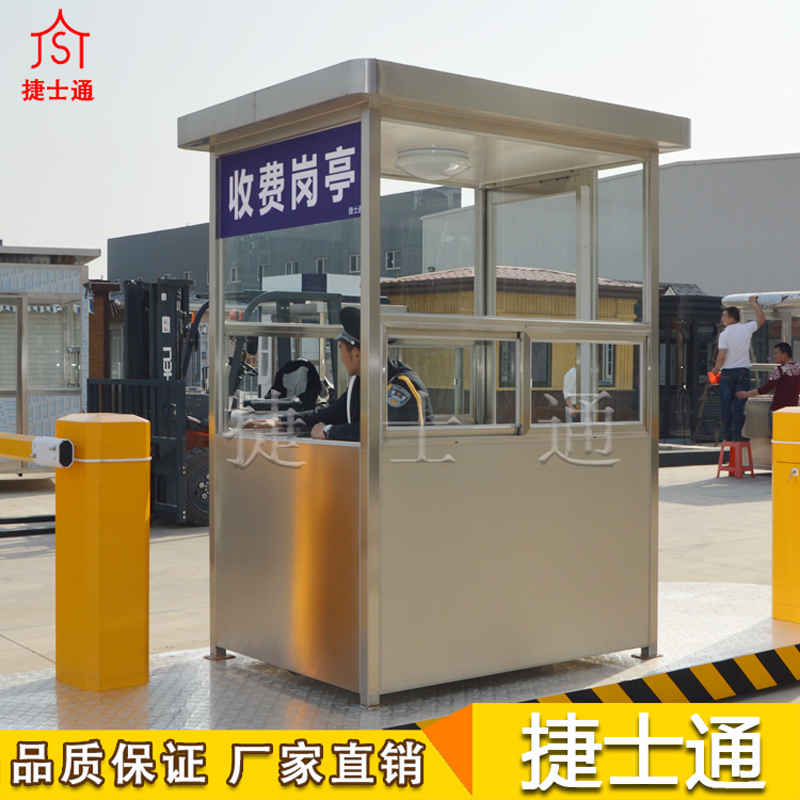 遼寧省丹東市不銹鋼收費(fèi)崗?fù)?，捷士通銷售