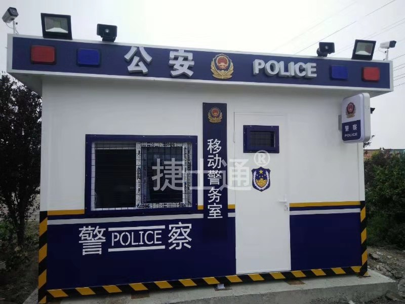 捷士通<font color='red'>警亭</font>生產(chǎn)廠家、治