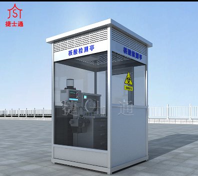 核酸檢測專用亭：社區(qū)、機場、車站等均可使用