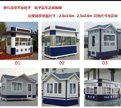 唐山、保定、滄州、邢臺(tái)軍用防彈崗?fù)?></a></div>

                        <div   id=