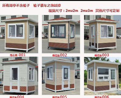 山東濰坊崗?fù)S家-專業(yè)制作保安崗?fù)?、治安崗?fù)ぁ⒕瘎?wù)崗?fù)?、學(xué)校保安崗?fù)?></a></div>

                        <div   id=